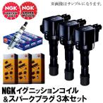 在庫品 N-BOX JF1 JF2 N-BOX + JF1 JF2S NGK イグニッションコイル&NGK製イリジウムプラグ スパークプラグ 各3本 ILZKR7B8S 30520-R9G-004 U5568