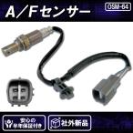 在庫品 社外新品 AFセンサー(O2) ハイエース レジアス KDH201/206/211/221/K/201/206/V 89467-26030