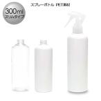  распылитель 300ml выключатель спрей модель контейнер для заполнения PET распылительный контейнер алкоголь соответствует устранение бактерий вода и т.п. бутылка цвет выбор возможность 