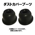  Clipper U71T 71Vmiyako шаровое соединение lower ботинки пыль покрытие ботинки 2 шт. комплект TBC-021