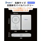 マグネット吸着式ワイヤレス充電対応 全固体 モバイルバッテリー 8000mAh 