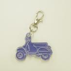  акрил скутер брелок для ключа 5cm( лиловый ) Vespa vespa мотоцикл мопед scooter симпатичный кольцо для ключей акрил брелок для ключа 