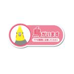 ( прозрачный ) птица . - стикер o черепаха длиннохвостый попугай обычный 9cm розовый 