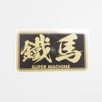 ( Gold ). лошадь стикер мир рисунок ( чёрный ) 10cm мотоцикл металлический лошадь one отметка super машина симпатичный Harley