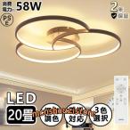 シーリングライト LED 6畳 8畳 12畳 おしゃれ 北欧 LED対応 照明器具 天井照明 リビング ダイニング 食卓 寝室 モダン シーリングライト