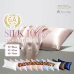 シルク シルク枕カバー 枕カバー 25匁 ピロケース 43x63 35×50 50x70 絹 洗える まくらカバー