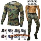 2点セット上下セット アンダーシャツ タイツ メンズ 長袖 加圧インナー スポーツウェア コンプレッションウェア セットアップ 速乾 加圧シャツ