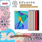 タブレット wi-fi 本体 PC 10.1インチ 2021新タブレット Android9.0 Bluetooth フリー wi-fiモデル
