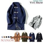 ダッフルコート メンズ メルトン ダッフルコート ロングコート