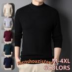 ニット メンズ セーター モックネック ハイネック 長袖ニットソー 薄手 秋 冬 セーター メンズ ニット 大きいサイズ
