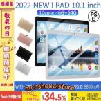 2023 タブレットPC 10インチ 32G SDカード 本体 wi-fi版 在宅勤務 ネット授業 コスパ タブレット 新品 Bluetooth