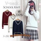  школьный свитер V шея вязаный s свитер форма школьная форма школьный свитер длинный рукав защищающий от холода меры свободно теплый простой JK форма входить . посещение школы средний . сырой ученик старшей школы 