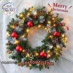 クリスマスリース 花輪 直径50-60CM 大きいサイズLED照明付き 玄関 おしゃれ フラワーリース 壁掛け 玄関 部屋 北欧 子供 新年飾り 豪華
