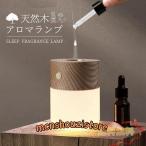 アロマディフューザー アロマオイル 加熱式 水を使わない LEDライト デスクライト タッチセンサー おしゃれ