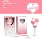 A-PINK 公式ペンライト ver.2 エーピンク 韓国 K-POP