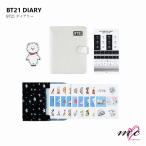 ショッピングbt21 BTS 防弾少年団 BT21 公式グッズ DIARY ダイアリー 日記帳 スケジュール帳 手帳 バンタン K-POP 韓国