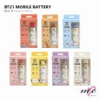 BTS 防弾少年団 BT21 公式グッズ 小型 MOBILE BATTERY モバイルバッテリー 携帯充電器 持ち運び充電器 バンタン 韓国 K-POP
