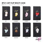 ショッピングbt21 BTS 防弾少年団 BT21 公式グッズ 【多機種対応 マルチスマホケース】 手帳型スマホケース | K-POP 韓国