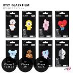 ショッピングbt21 BTS 防弾少年団 BT21 公式グッズ 【iPhone 強化ガラス 9H 保護フィルム】 | K-POP 韓国