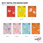 BTS 防弾少年団 BT21 公式グッズ METAL PIN BADGE BABY メタルピンバッチ バンタン K-POP 韓国