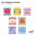 ショッピングbts BTS 防弾少年団 BT21 公式グッズ WIRELESS CHARGER ワイヤレスチャージャー モバイル充電器 持ち運び充電器 K-POP 韓国