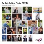 【個別販売】SEVENTEEN 公式グッズ ［An Ode Concept zone］ BEHIND PHOTO 第1弾 セブチ セブンティーン 写真 |K-POP 韓国