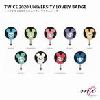 ショッピングtwice TWICE 公式グッズ 2020 LOVELY BADGE UNIVERSITY WORLD TOUR IN SOEUL FINAL トゥワイス ライブグッズ ツアーグッズ  K-POP 韓国