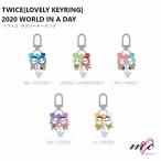 ショッピングtwice TWICE 公式グッズ LOVELY KEYRING ラブリーキーリング 2020 WORLD IN A DAY トゥワイス ライブグッズ ツアーグッズ K-POP 韓国