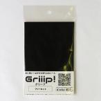 滑り止めシール Griiip! フリーカットタイプ ブラック G123-FL01BK