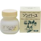 ソンバーユ無香料