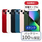 バッテリー100％ iPhone 13 Pro 256GB ランクA 利用制限あり 中古 スマホ スマートフォン 本体 SIMフリー アイフォン シムフリー