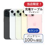 ショッピングiphone15 バッテリー100％ iPhone15 128GB ランクA 利用制限あり 中古 スマホ スマートフォン 本体 SIMフリー アイフォン シムフリー