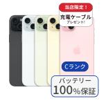 バッテリー100％ iPhone15 Plus 256GB ランクC  中古 スマホ スマートフォン 本体 SIMフリー アイフォン シムフリー