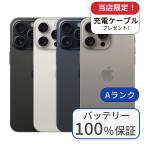 バッテリー100％ iPhone15 Pro 128GB ランクA  中古 スマホ スマートフォン 本体 SIMフリー アイフォン シムフリー