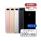 ショッピング32GB バッテリー100％ iPhone7 Plus 32GB ランクB 中古 スマホ スマートフォン 本体 SIMフリー アイフォン シムフリー