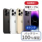 整備済み品 バッテリー100％ iPhone14 Pro 128GB Bランク 中古 スマホ スマートフォン 本体 SIMフリー アイフォン シムフリー
