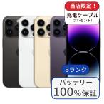 バッテリー100%保証 赤ロム保証 1年保証 当日発送 送料無料