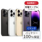 整備済み品 バッテリー100％ iPhone14 Pro Max 256GB Cランク 利用制限あり 中古 スマホ スマートフォン 本体 SIMフリー アイフォン シムフリー