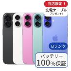 整備済み品 バッテリー100％ iPhone 16 256GB ランクB   利用制限あり 中古 スマホ スマートフォン 本体 SIMフリー  アイフォン シムフリー