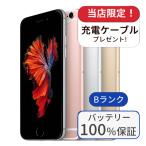 整備済み品 バッテリー100％ iPhone 6s 64GB ランクB 中古 スマホ スマートフォン 本体 SIMフリー アイフォン シムフリー