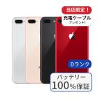 整備済み品 バッテリー100％ iPhone 8 Plus 256GB ランクD 中古 スマホ スマートフォン 本体 SIMフリー アイフォン シムフリー