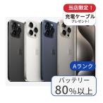 バッテリー100％ 赤ロム保証 1年保証 当日発送 送料無料