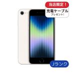 ショッピングlightning 訳アリ iPhone SE3 64GB スターライト  中古 スマホ スマートフォン 本体 SIMフリー アイフォン シムフリー