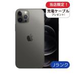 訳アリ iPhone 12 Pro 128GB グラファイト  中古 スマホ スマートフォン 本体 SIMフリー アイフォン シムフリー