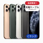 整備済み品 iPhone 11Pro 64GB ランクC 中古 スマホ スマートフォン 本体 SIMフリー アイフォン シムフリー