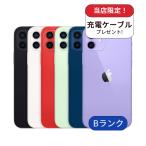赤ロム保証 1年保証 当日発送 送料無料