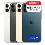 赤ロム保証 1年保証 当日発送 送料無料