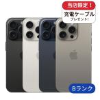 整備済み品 iPhone 15 Pro 256GB ランクB  中古 スマホ スマートフォン 本体 SIMフリー  アイフォン シムフリー