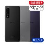 充電ケーブル付 Xperia 1 III SO-51B docomo版 256GB ランクD 利用制限△ 中古 スマホ スマートフォン 本体 SIMフリー あすつく android シムフリー 送料無料