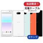 Xperia8 SOV42 au版 64GB ランクB 中古 スマホ スマートフォン 本体 SIMフリー シムフリー